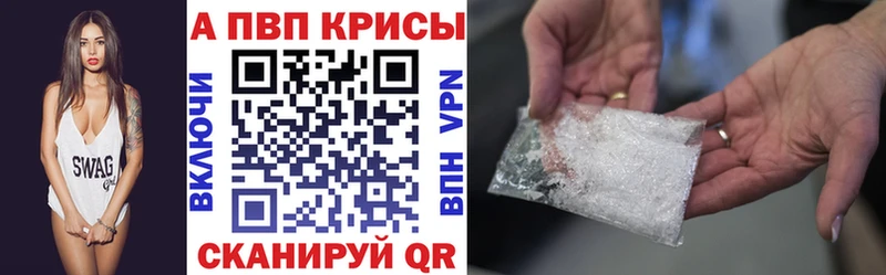 Купить  Белёв  A-PVP Соль 