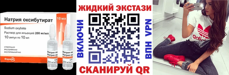 Бутират GHB  Купить  Белёв 