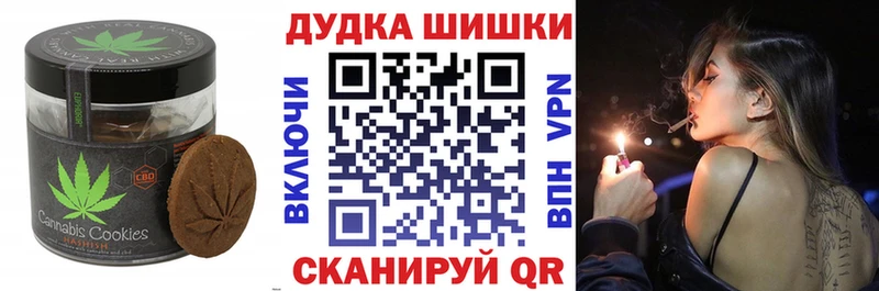 Купить  Белёв  Canna-Cookies марихуана 