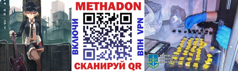 Метадон VHQ  Купить где  Белёв 